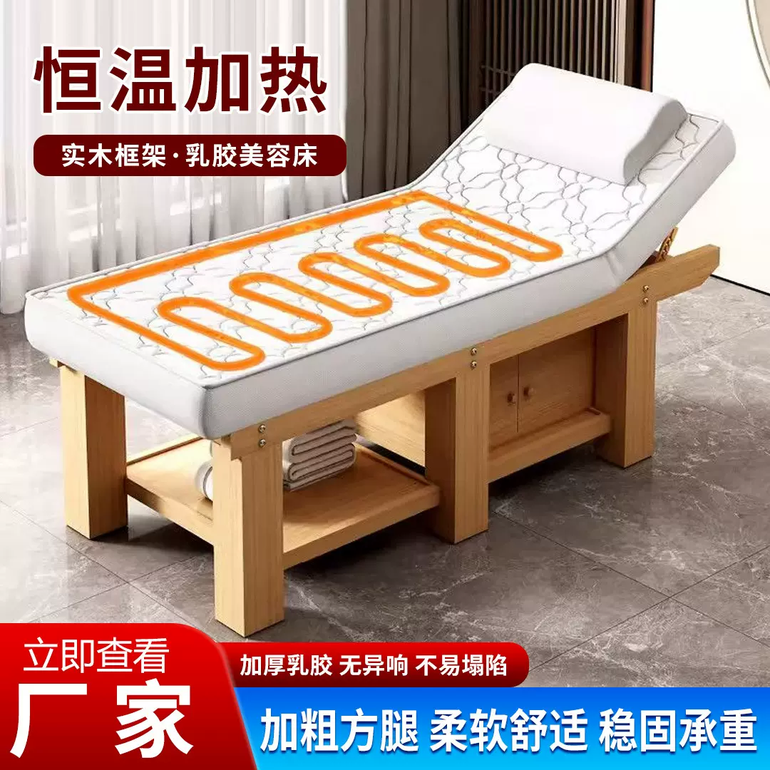 实木乳胶美容床加热电动升降按摩床美容院按摩床理疗推拿采耳床