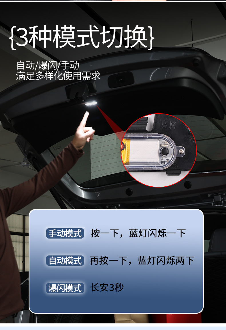 Suitable for Geely Xingyue trunk light, non-destructive installation of trunk lighting, Xingyue automatic sensing high-brightness LED beads