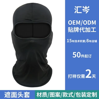 户外运动骑行头套护脸保暖帽子头盔内胆速干自行车面罩防风围脖