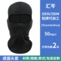 骑行速干运动保暖面罩