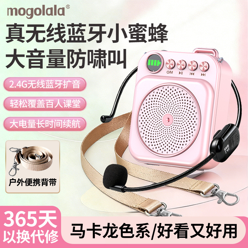 Little Bee Amplifier Wireless Teacher-Specific Portable Microphone for Teachers with Super Loud Volume for Teaching Bluetooth Genuine Product Little Bee Amplifier Wireless Teacher-Specific Portable Microphone for Teachers with Super Loud Volume for Teaching Bluetooth Genuine Product