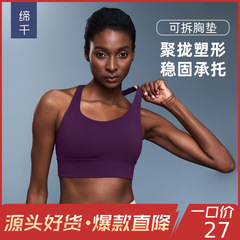 新型クロス美背ヨガブラジャー両面磨毛裸感高強度防震上托運動下着DW002