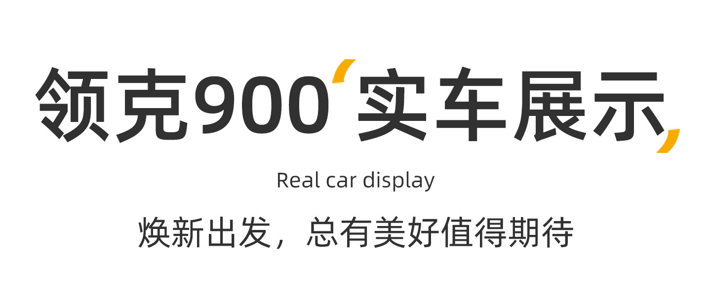 Suitable for Lynk & Co 900 trunk mat, 25-26 model, special six-seater trunk mat, modified decorative TPE car accessory