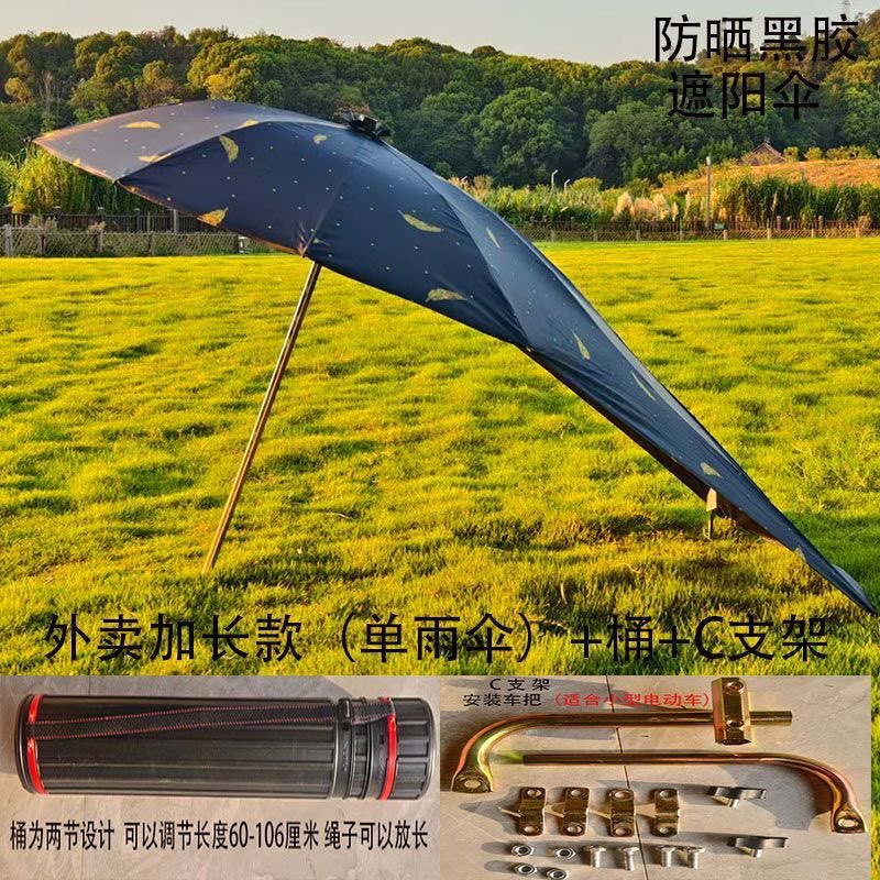 Electric Vehicle Vinyl Umbrella, Foldable Electric Bike Canopy, Sunshade Umbrella, Sun Protection, Electric Sunshade