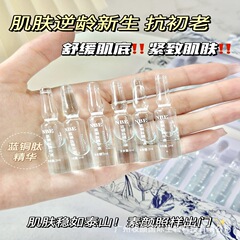 淡斑精華携帯次放精華保湿補水青銅ペプチド朝c晩a