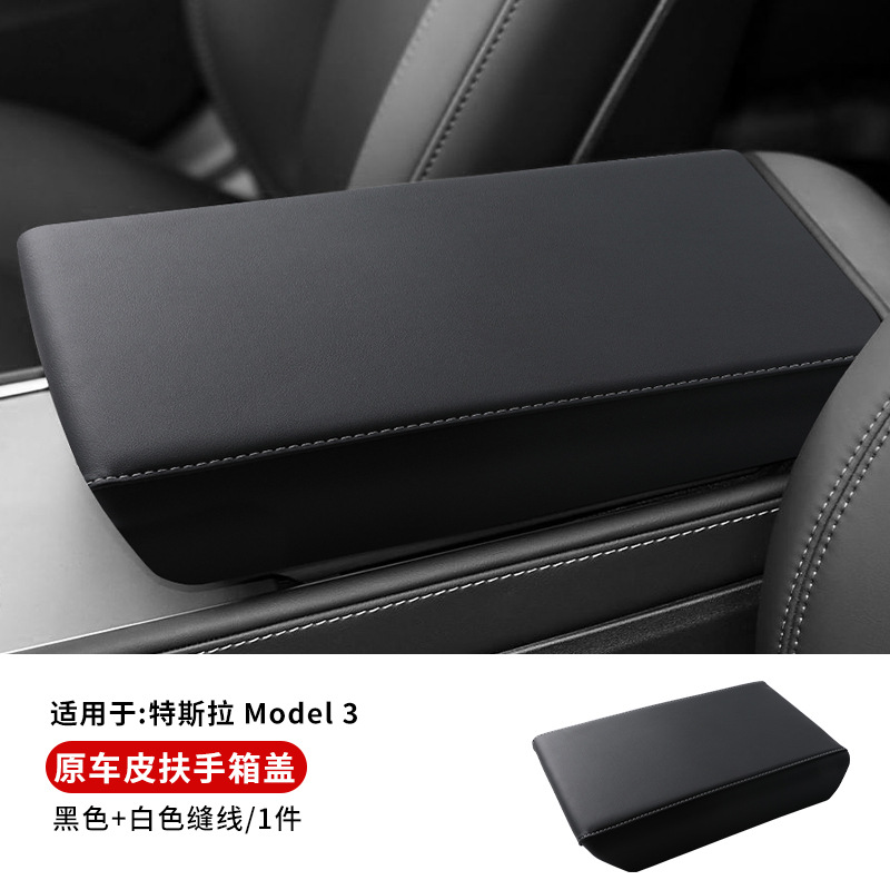 Tesla Applicable Tesla Model 3/Y Car Armrest Box Storage Box Protective Cover (Armrest box pad) - model-yl-armrest-box-premium-black