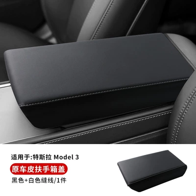Suitable for Tesla's New Version of Model 3/Yl Car Armrest Box Storage Box Protective Cover Armrest Box Heightening Pad (Armrest box pad) - model-yl-renewed-armrest-box-premium-black