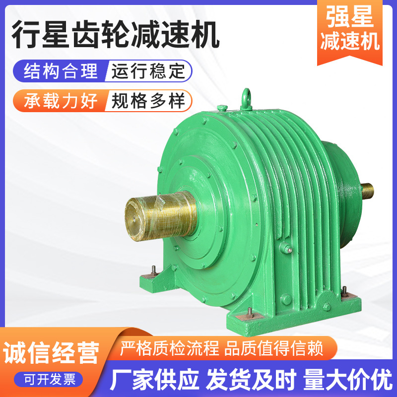 行星齿轮减速机现货供应批硬齿面圆柱齿轮减速机行星减速机减速器