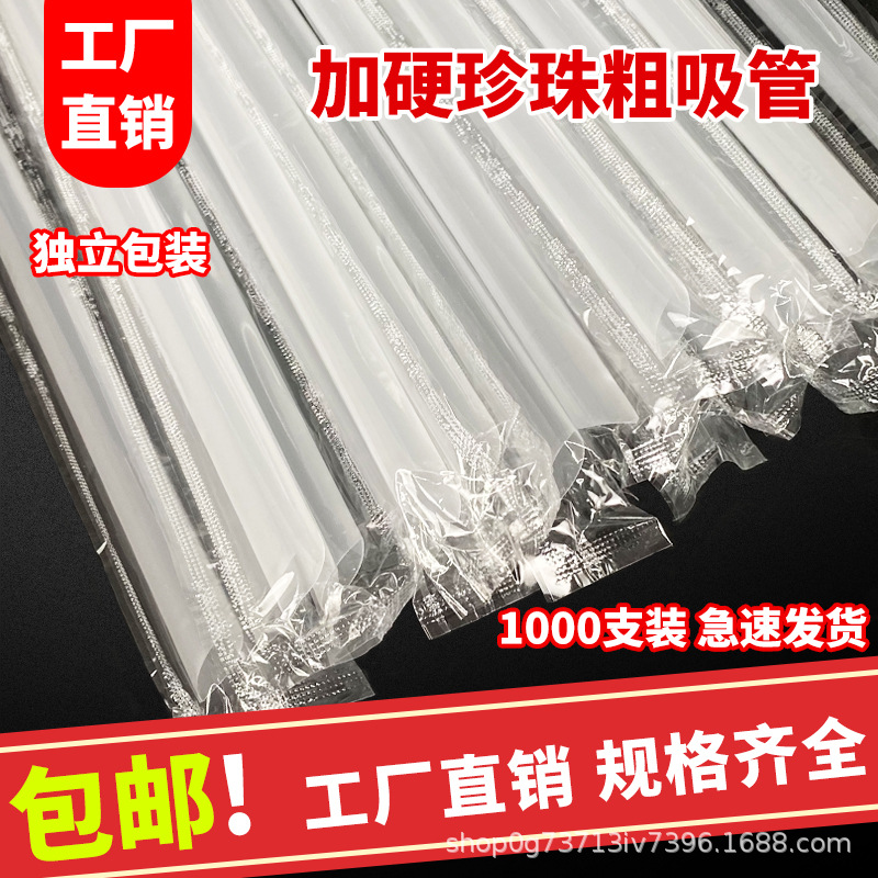 Pajitas desechables de plástico en paquete individual, para uso comercial, alimentos, té con leche, uso doméstico, para gachas, tubo grueso, caja completa, venta al por mayor, diámetro grande