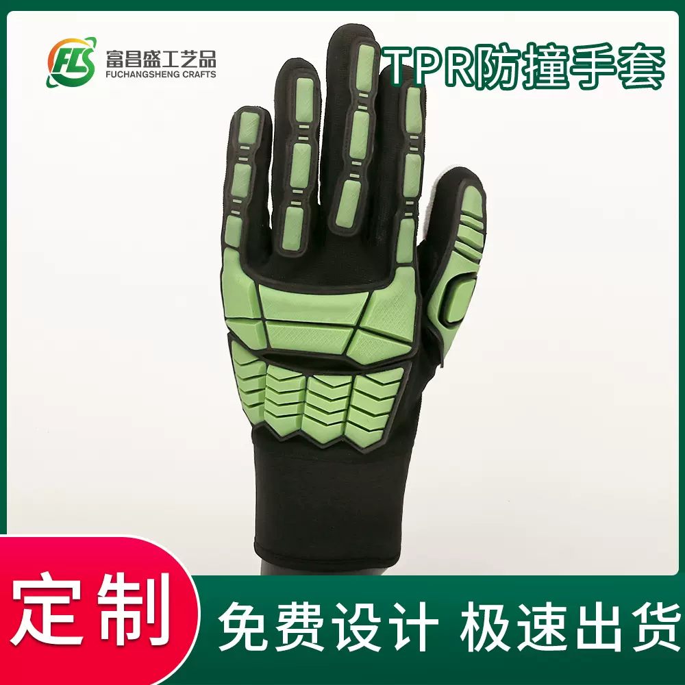 工厂定制TPR防撞手套 工地建筑防护手套防砸减震 抗压防切割手套