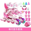 Musical Pink Single Flash Set