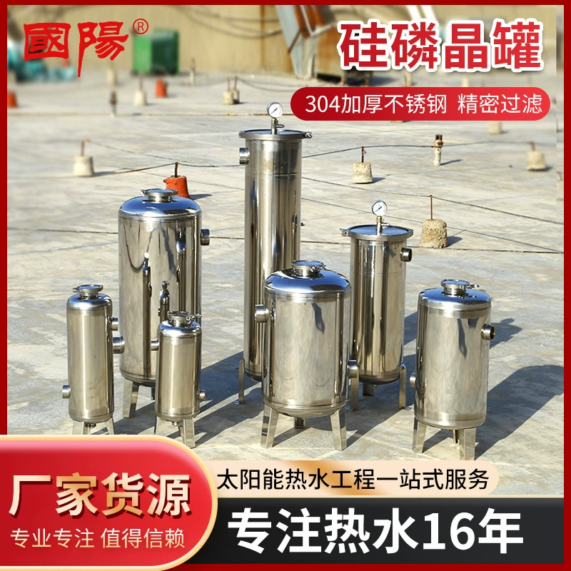 Заводская шкала 304 нержавеющая сталь Кремний резервуар с кристаллом кремния фосфора резервуар для очистки воды смягчаемый шар для удаления накипи кремния фосфора Кристалл осадочный фильтр