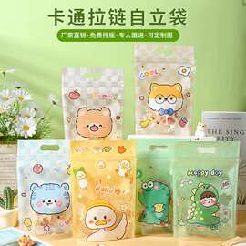 加厚磨砂雪花酥自立袋无异味食品密封袋拉链袋烘焙店专用包装