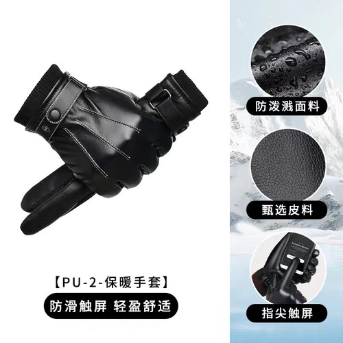Autumn/Winter Men's Leather PU Touchscreen Waterproof Windproof Warm Fleece Full Finger Driving Adult Outdoor Riding Gloves