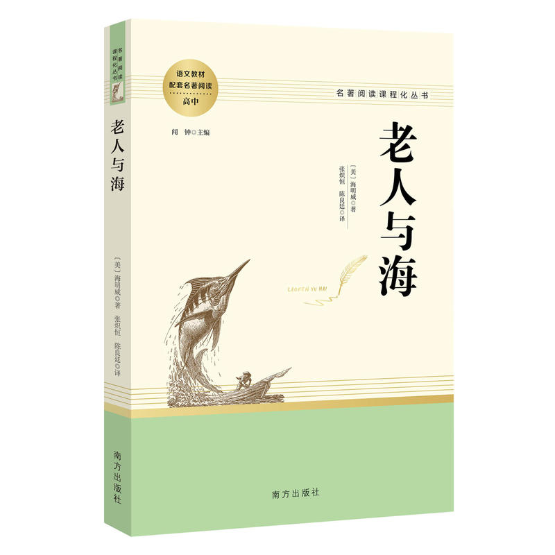 全18冊の人は版の高校の課外を教えて本の郷土の中国の紅楼の夢の茶屋の老人と海の叫びを読みます。|undefined