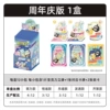 Danzi Anniversary Edition Standing Brand [Full Box of 12 Packs] Retails at RMB 20/pack