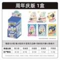 Eggboy anniversary edition standee [full box of 12 packs] retail price: ¥20 per pack
