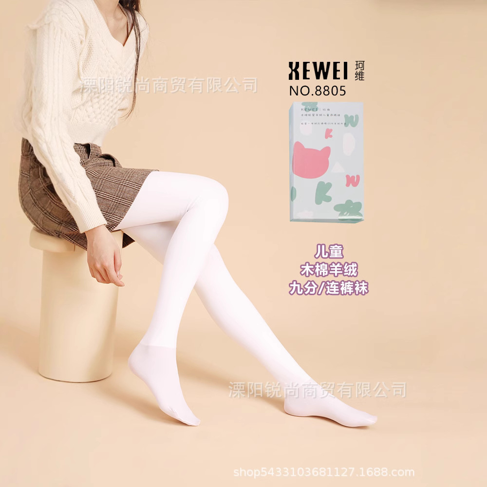 珂维 Children's base warm tights, keep warm trousers