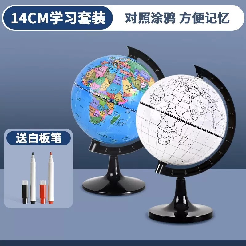 World School Teaching Globe for Students Teaching Edition 20 Small Medium Children ar Smart HD Globe World School Teaching Globe for Students Teaching Edition 20 Small Medium Children ar Smart HD Globe