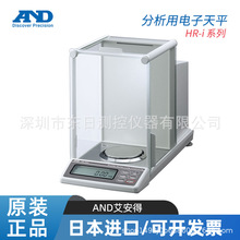 日本原装进口AND艾安得分析用电子天平HR-202i HR-300i