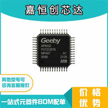 ȫԃr APM32F072CBT6 bLQFP-48 ܛӲ ΢оƬIC