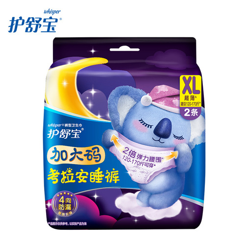 Panty Pad Koala Sleep Pants M-L Size Night Use Sanitary Pad Sleep Pants 2 Pack Wholesale One Piece Shipping Wholesale