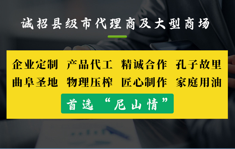 大豆油详情页