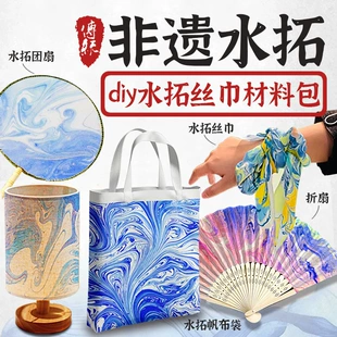 Набор для DIY: шарф в технике эбру краски и жидкость