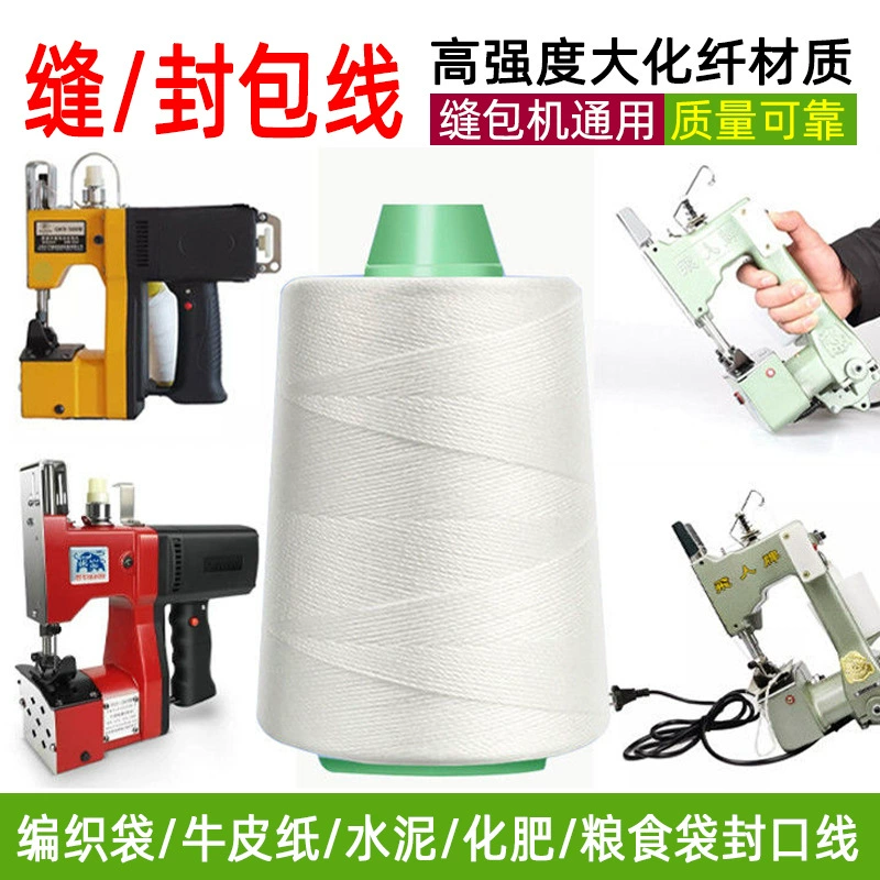 Нить для ручных швейных машин Dahuai, готовая к отгрузке с завода, для тканых сумок, упаковочная и закрывающая нить, нить для зонгзи на День лодок-драконов, прочная и экологически чистая.