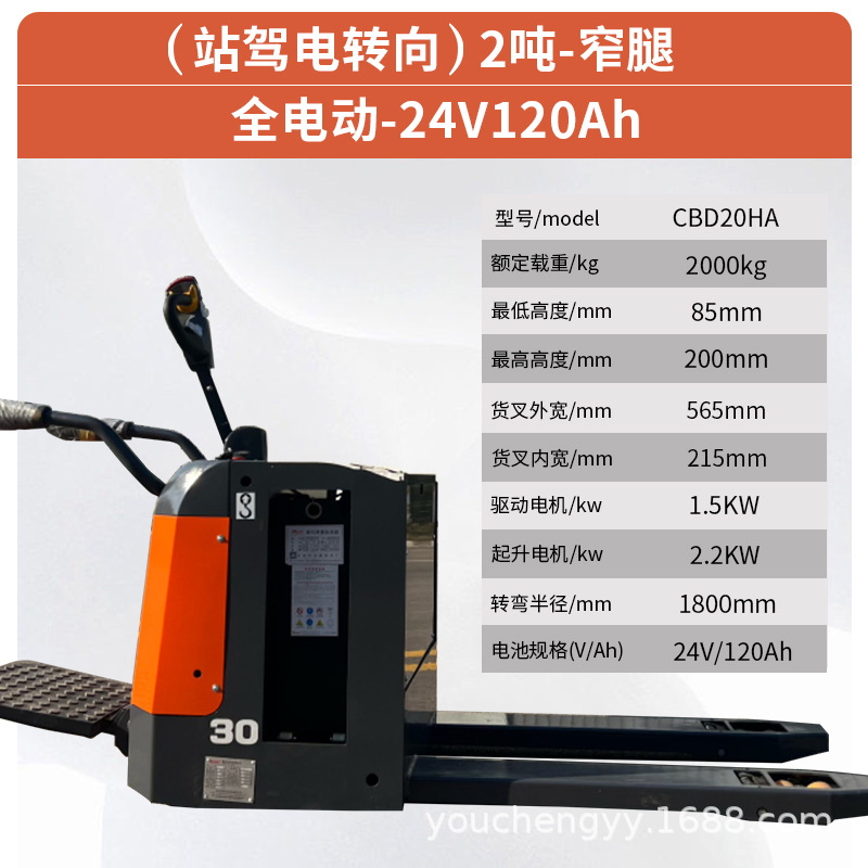 carretilla elevadora totalmente eléctrica de 2 toneladas y 3 toneladas tipo estación de conducción pequeña elevadora elevadora carretilla elevadora de dirección mecánica carretilla elevadora de carga y descarga automática