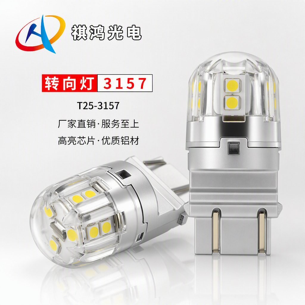 Luz de freno LED para coche, bombilla automotriz transfronteriza 3157, luz de señal de giro, luz de marcha atrás, luz trasera, luz universal para coche T25/T20