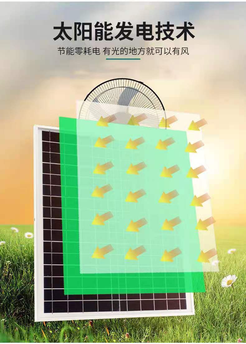 供货太阳能风扇 solar fan 16寸 无线充电直流大风力可升降落地扇详情6