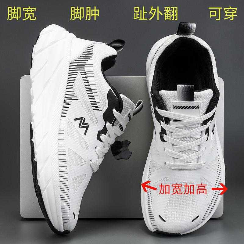 Cross-Border Loose Large Size Running Shoes, Breathable Large Toe Wide Foot Shoes, Men's Wide Last Men's Shoes, Wide Toe Sports Shoes, Widened Feet and Fat Feet