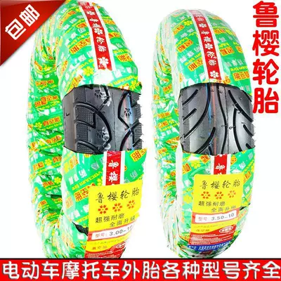 Electric car vacuum tire Electric tricycle tires