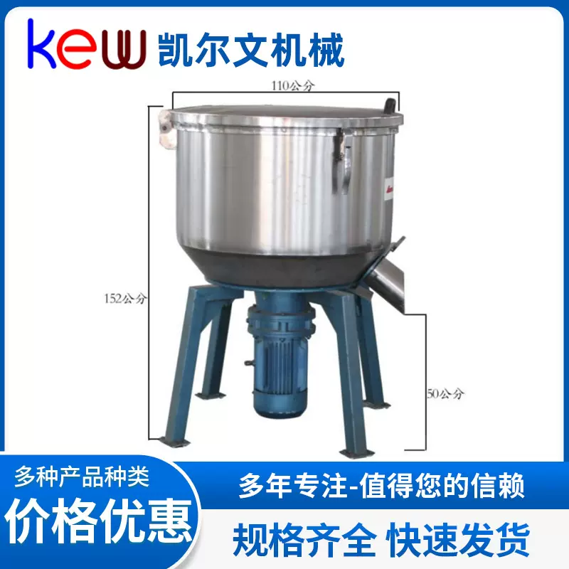 小型不锈钢加厚铜电机拌色机塑料颗粒色粉混色机不锈钢工业搅拌机