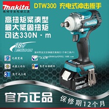 ������ʽ�������DTW300��ˢ18V��Ͳ����﮵����DTW300RTJ