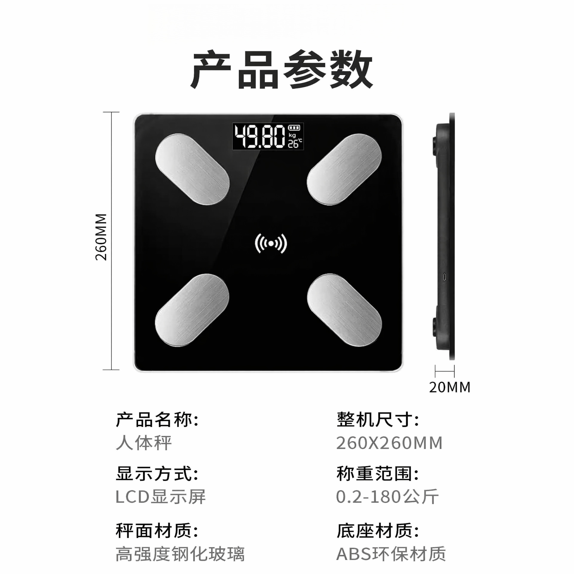 Home Use Weight Scale Precision Electronic Scale Body Weight Meter Rechargeable Smart Body Fat Scale Human Scale Large Stock Available