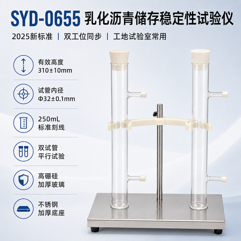 Syd-0655 Emulsified Asphalt Storage Stability Tester Asphalt Low Temperature Storage Stability Testing Instrument