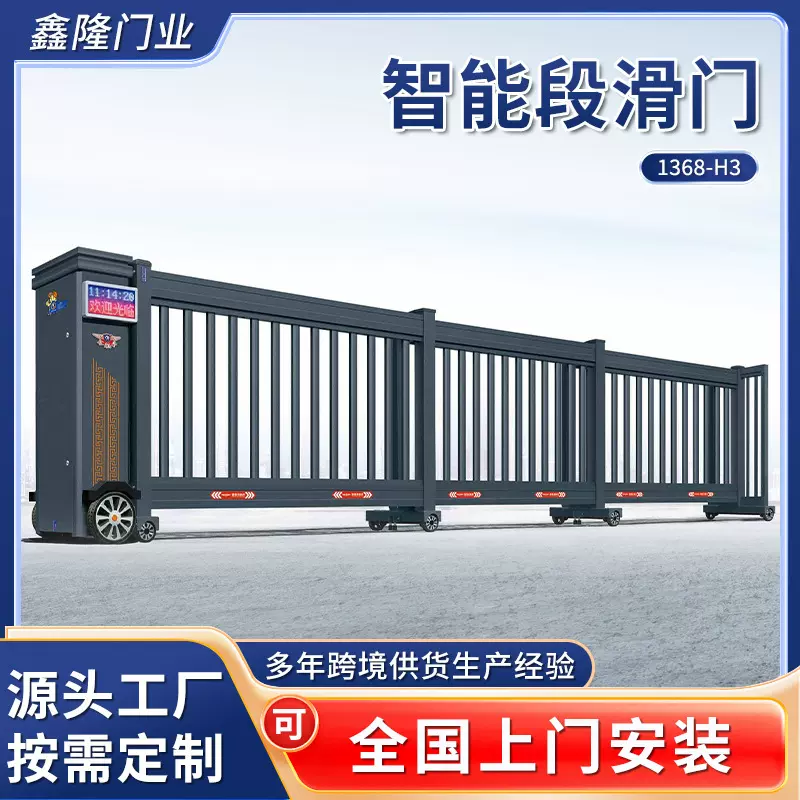 厂家定制智能电动段滑门铝合金分段式平移门工厂庭院折叠伸缩大门