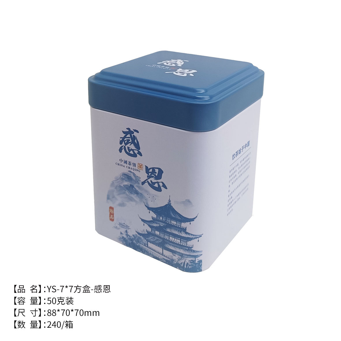 现货马口铁盒迷你包装方形金属食品级茶叶小方盒