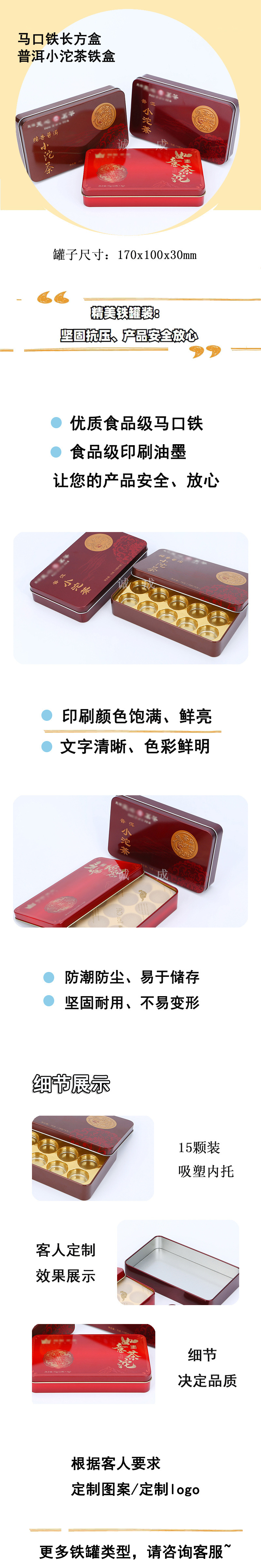 170 100 30详情