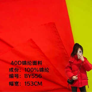 40D ��z����ˮ�\�]���� �����\������ ��q���޷��L���ò���