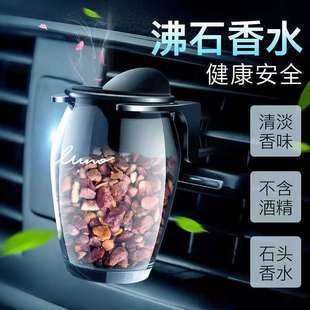 Zeolite Air Outlet Perfume Car Air Conditioner Air Outlet Aromatherapy Car Solid Essential Oil Air Outlet Clip Car Interior Accessories