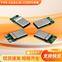 TYPE-C���^2.0C-C3оPD����֙Cƽ���䔵�����ӿ�