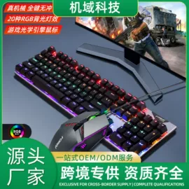 光电鼠标;键盘;键鼠套装