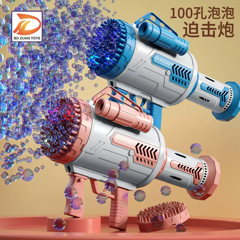 抖音爆款电动火箭筒泡泡机100孔64孔泡泡枪灯光泡泡自动加特林玩