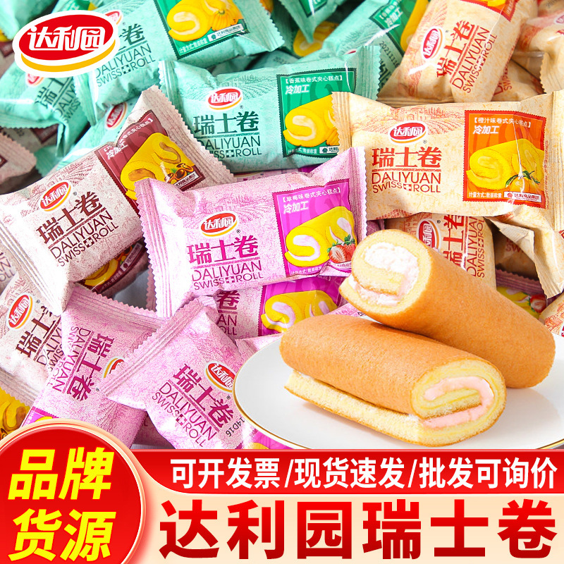 Daliyuan Swiss Roll Breakfast Bread Student Healthy Meal Replacement Pastries Snacks Leisure Snacks Food Wholesale by the Box Daliyuan Swiss Roll Breakfast Bread Student Healthy Meal Replacement Pastries Snacks Leisure Snacks Food Wholesale by the Box