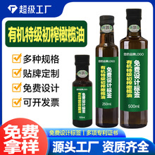 【贴牌定制】有机特级初榨橄榄油OEM定制源头工厂礼盒套装
