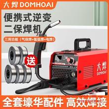 电焊机无气二保焊机270家用氩弧焊二氧化碳自保三用分体工垒德株