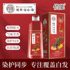 美しいヘアカラー剤の純粋な泡のヘアカラークリームの植物の色は白をかぶせることができます。